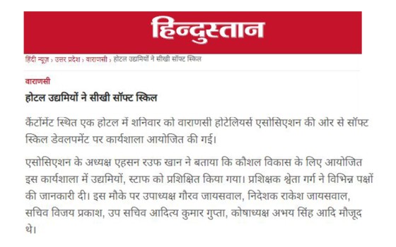 Hindustan Hindi News Paper