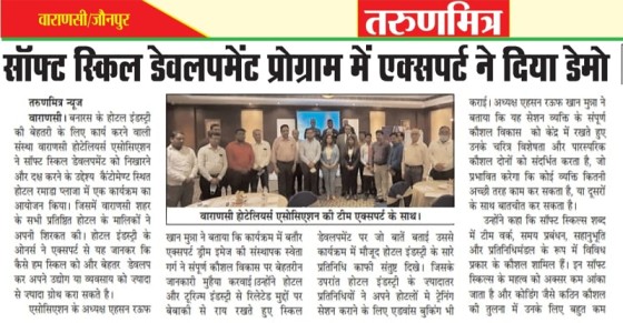 Tarun Mitra Varanasi News Paper